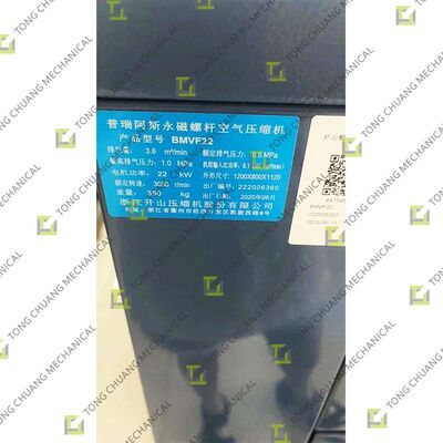 BMVF22 스크류 공기 압축기, 스크류 타입 공기 압축기, 로터리 스크류 공기 압축기, 혼합 스테이션 스크류 공기 압축기, 트윈 스크류 공기 압축기, 스크류 압축기, 산업용 스크류 공기 압축기